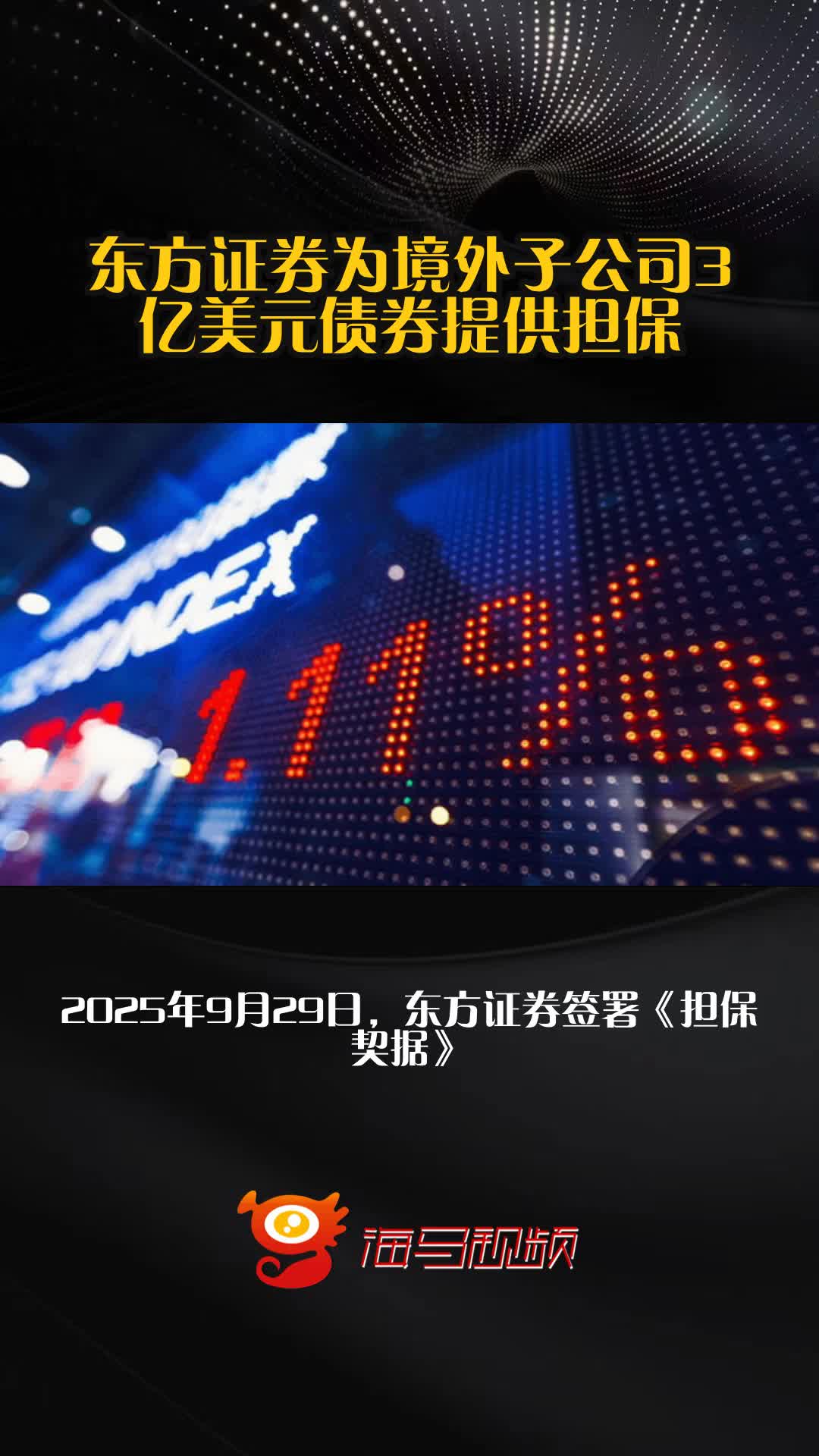 东方证券怎么样(开户最好四大证券公司)