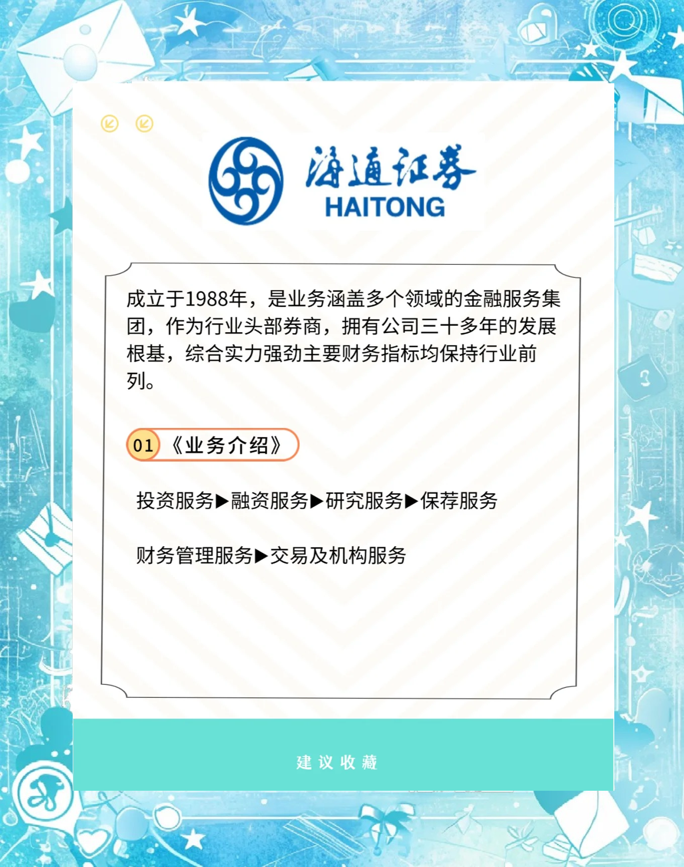 证券的行研(证券行研日报) 证券的行研(证券行研日报)