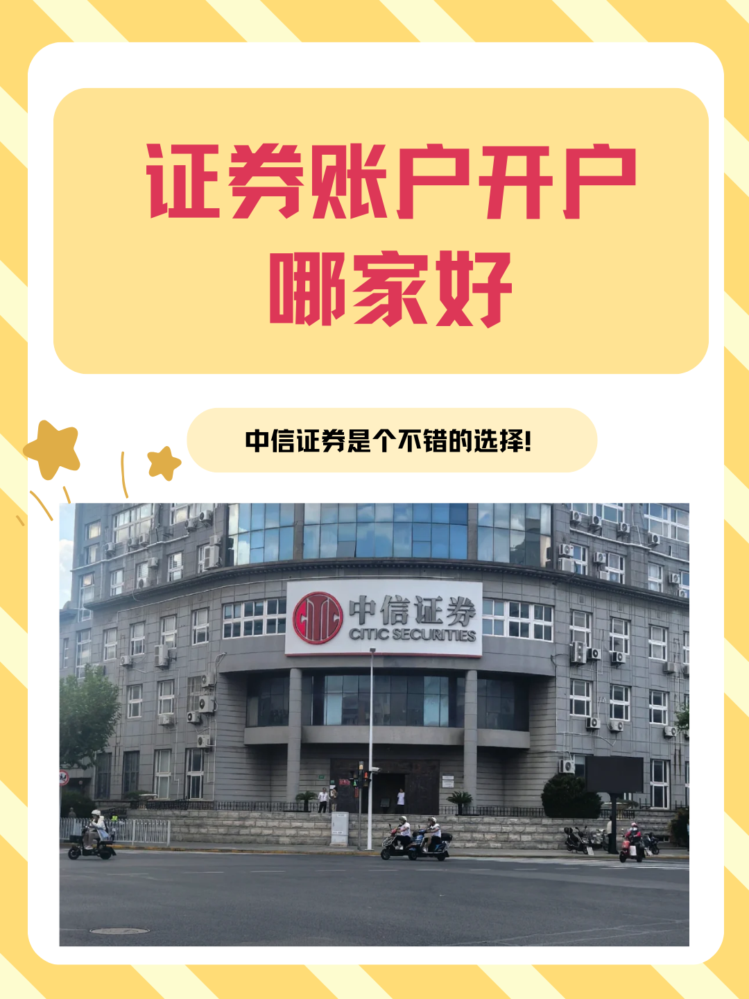 中信证券官网下载(中信证券官网下载电脑版) 中信证券官网下载(中信证券官网下载电脑版)