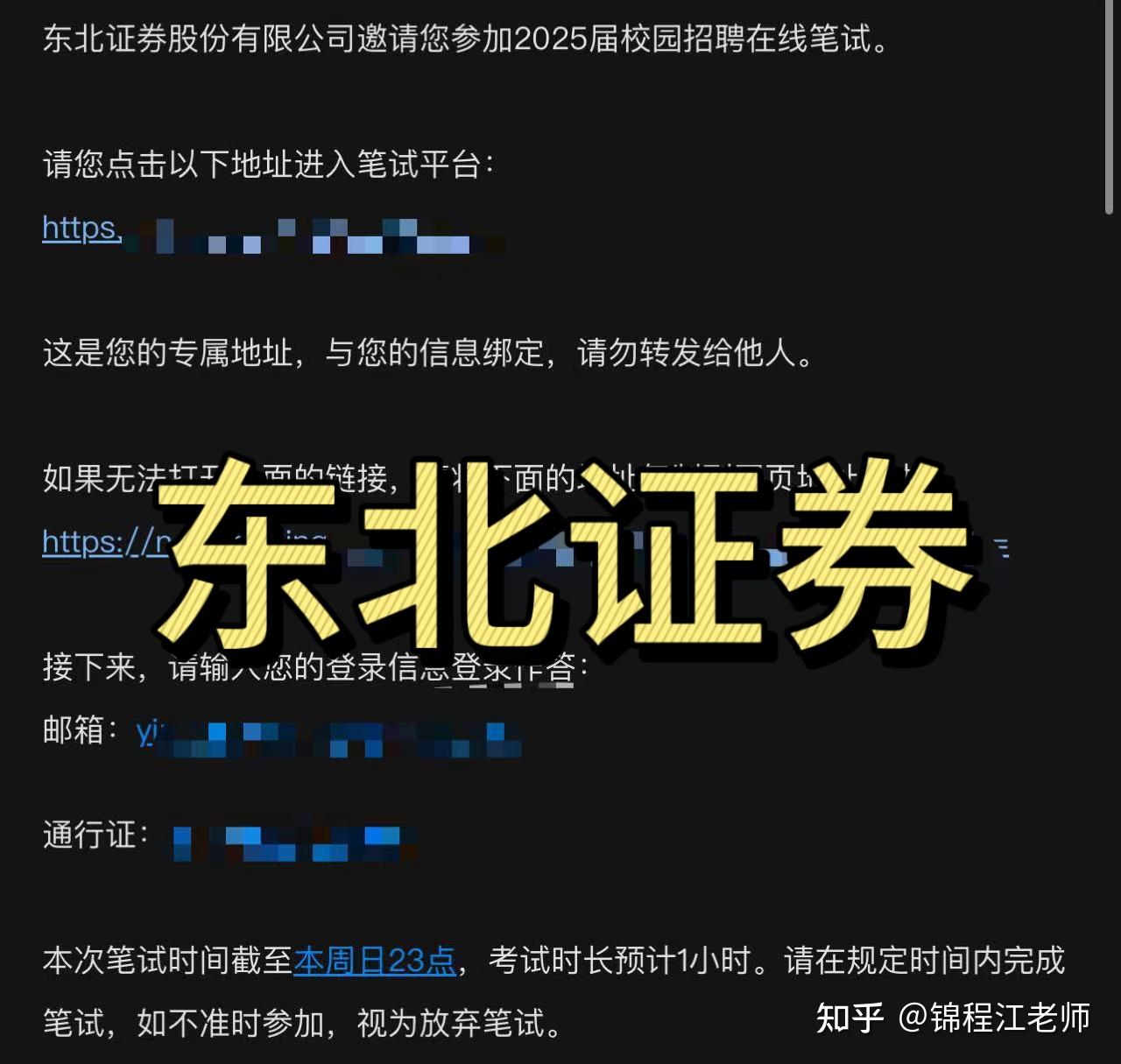 证券笔试(证券 笔试) 证券笔试(证券 笔试)