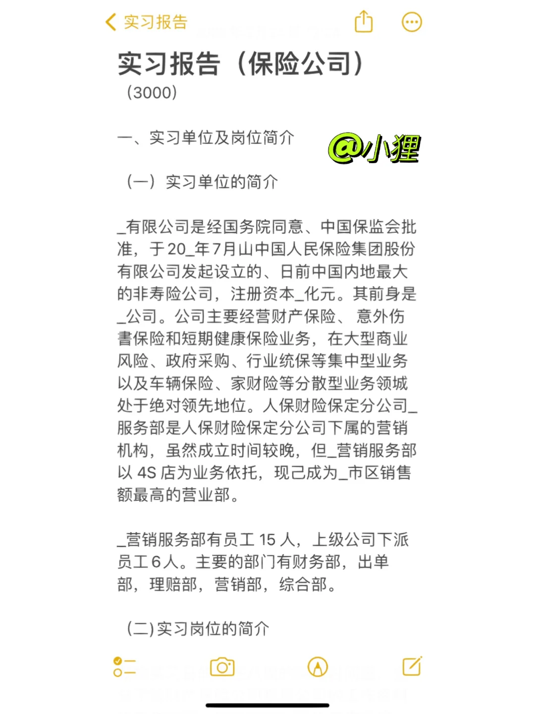 证券公司实习报告(证券公司排行榜前十名) 证券公司实习报告(证券公司排行榜前十名)