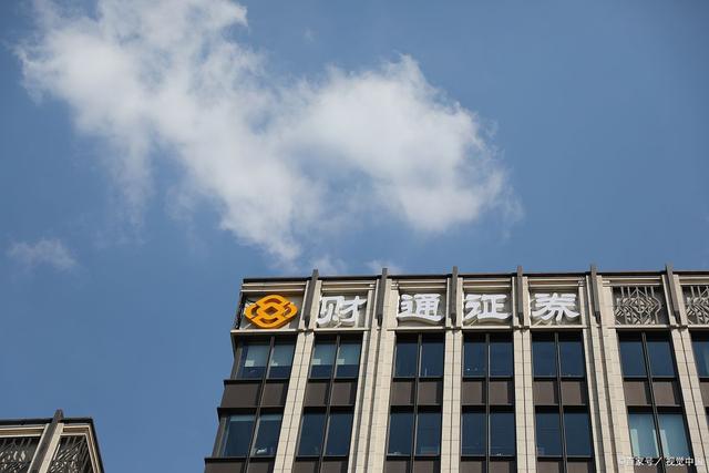 浙江财通证券(浙江财通证券待遇怎么样) 浙江财通证券(浙江财通证券待遇怎么样)