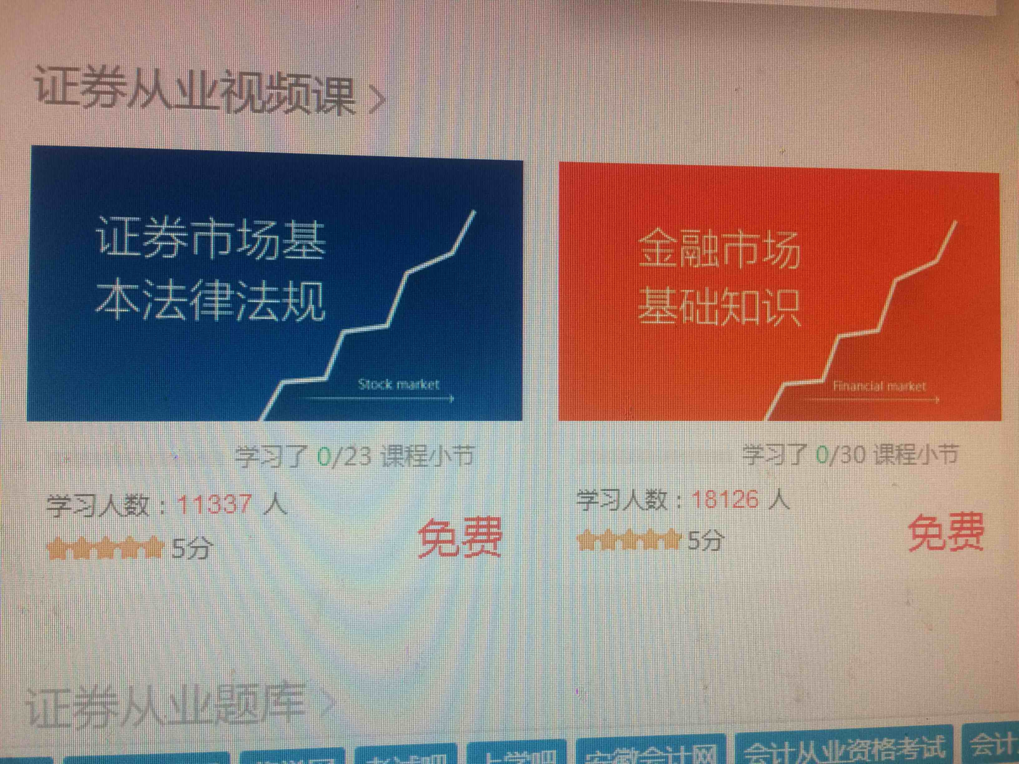 对啊网证券(对啊网的实操证书被国家认可么) 对啊网证券(对啊网的实操证书被国家认可么)