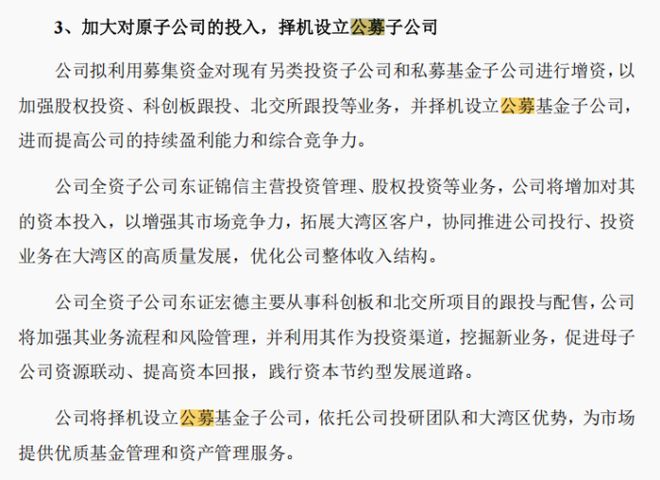 东莞证券ipo(东莞证券IPO初审会) 东莞证券ipo(东莞证券IPO初审会)