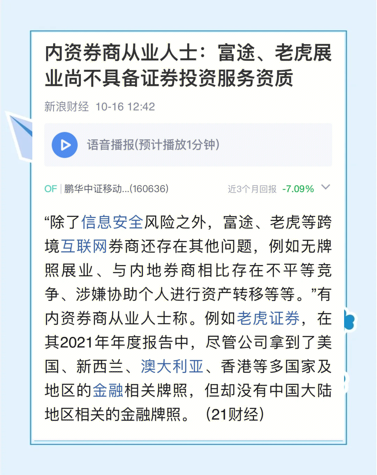 证券信息平台(证券信息平台是什么) 证券信息平台(证券信息平台是什么)