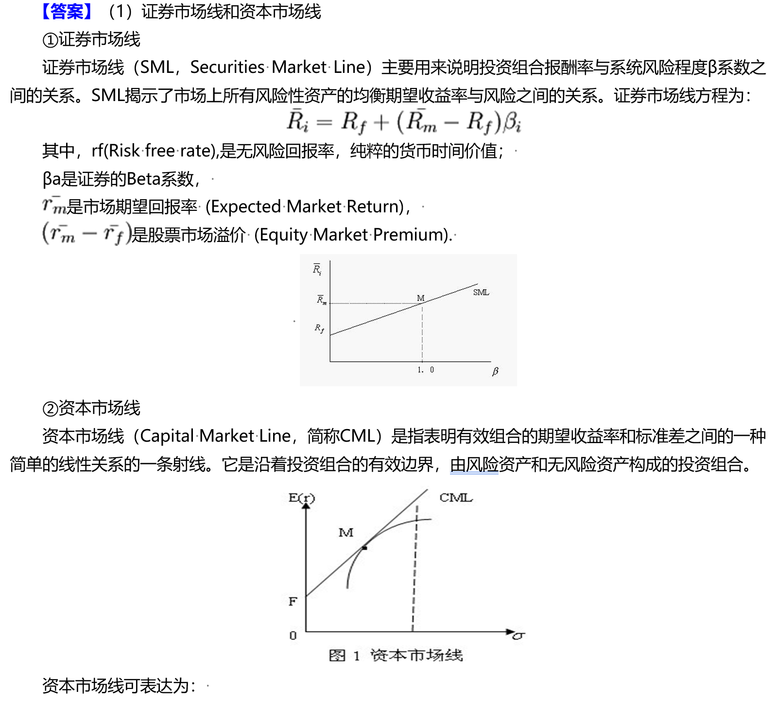 证券市场线是(证券市场线是什么) 证券市场线是(证券市场线是什么)