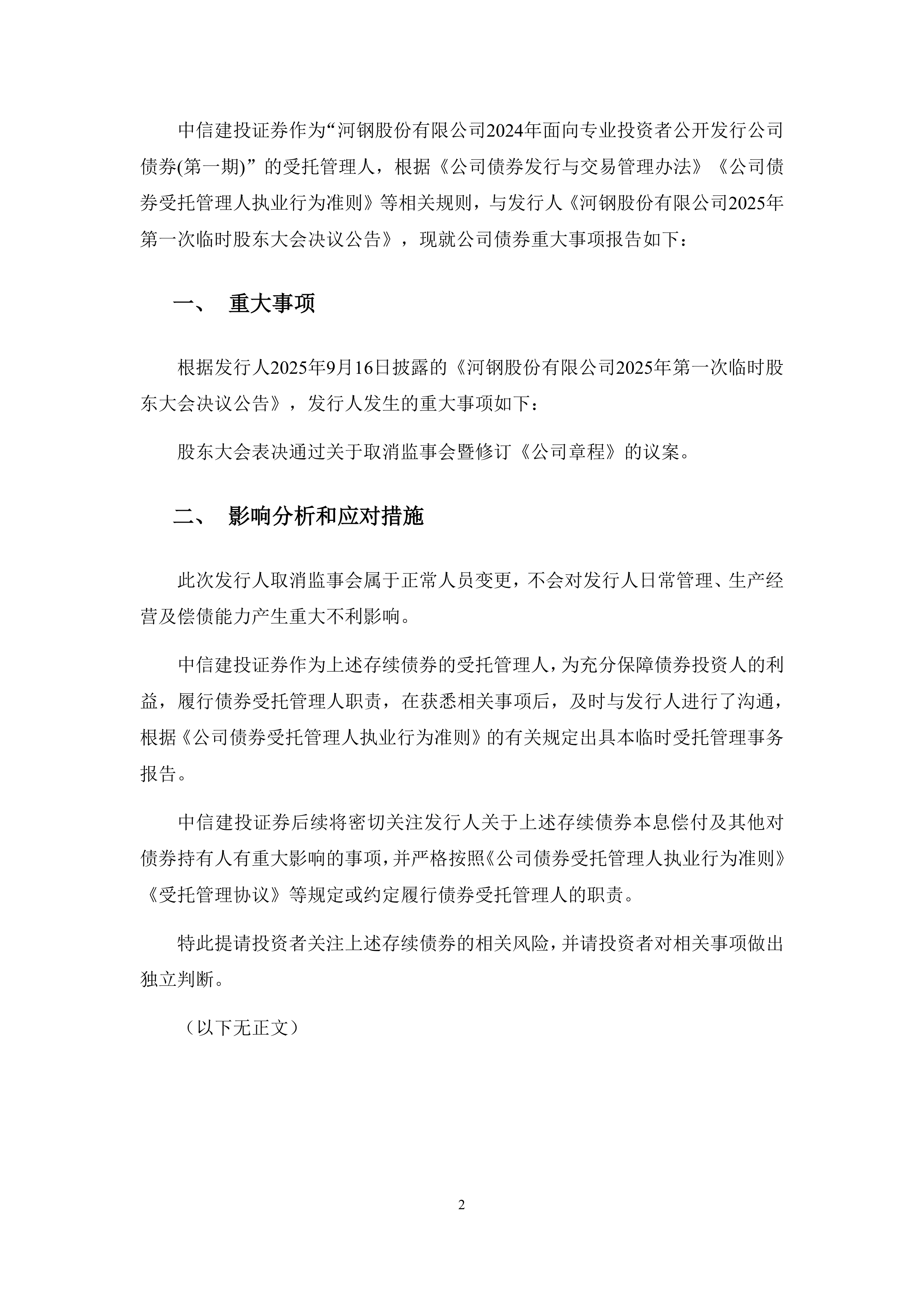 中信建投证券电话(中信建投证券电话佛山) 中信建投证券电话(中信建投证券电话佛山)