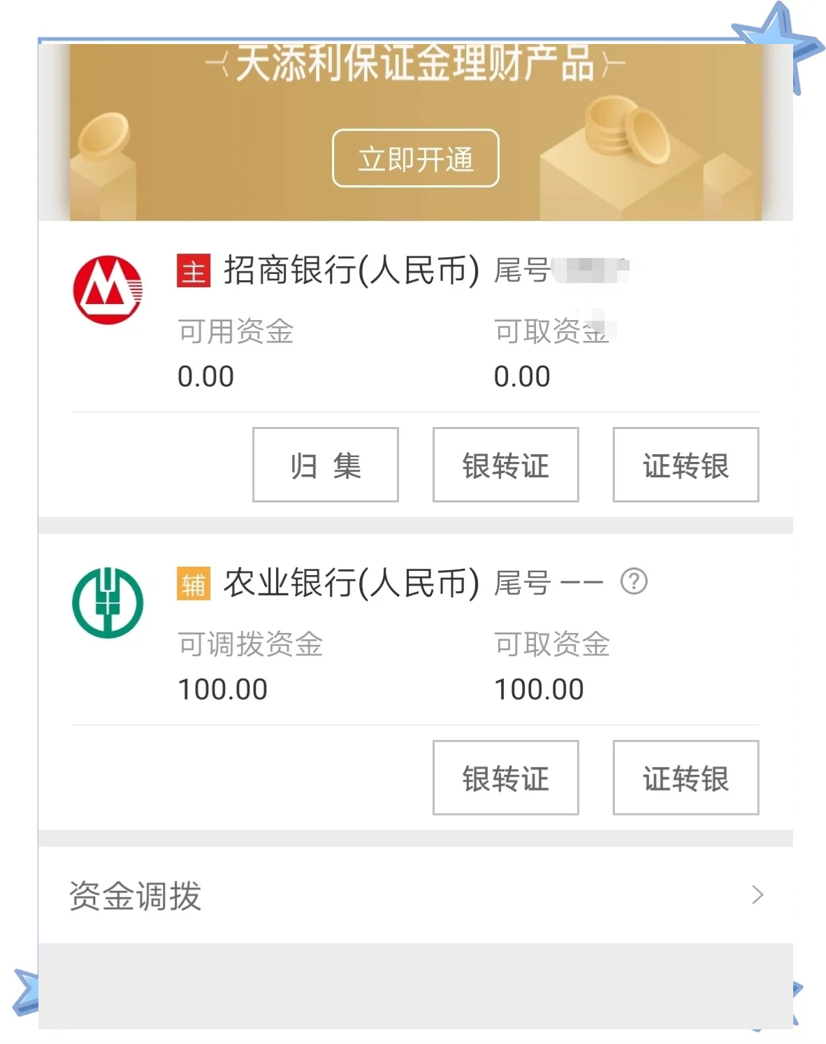 证券公司开户流程(证券公司开户流程是什么) 证券公司开户流程(证券公司开户流程是什么)