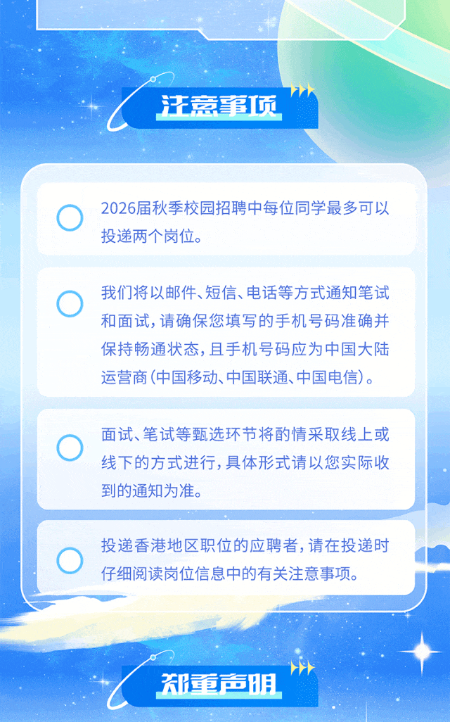 证券社会招聘(证券 社会招聘)