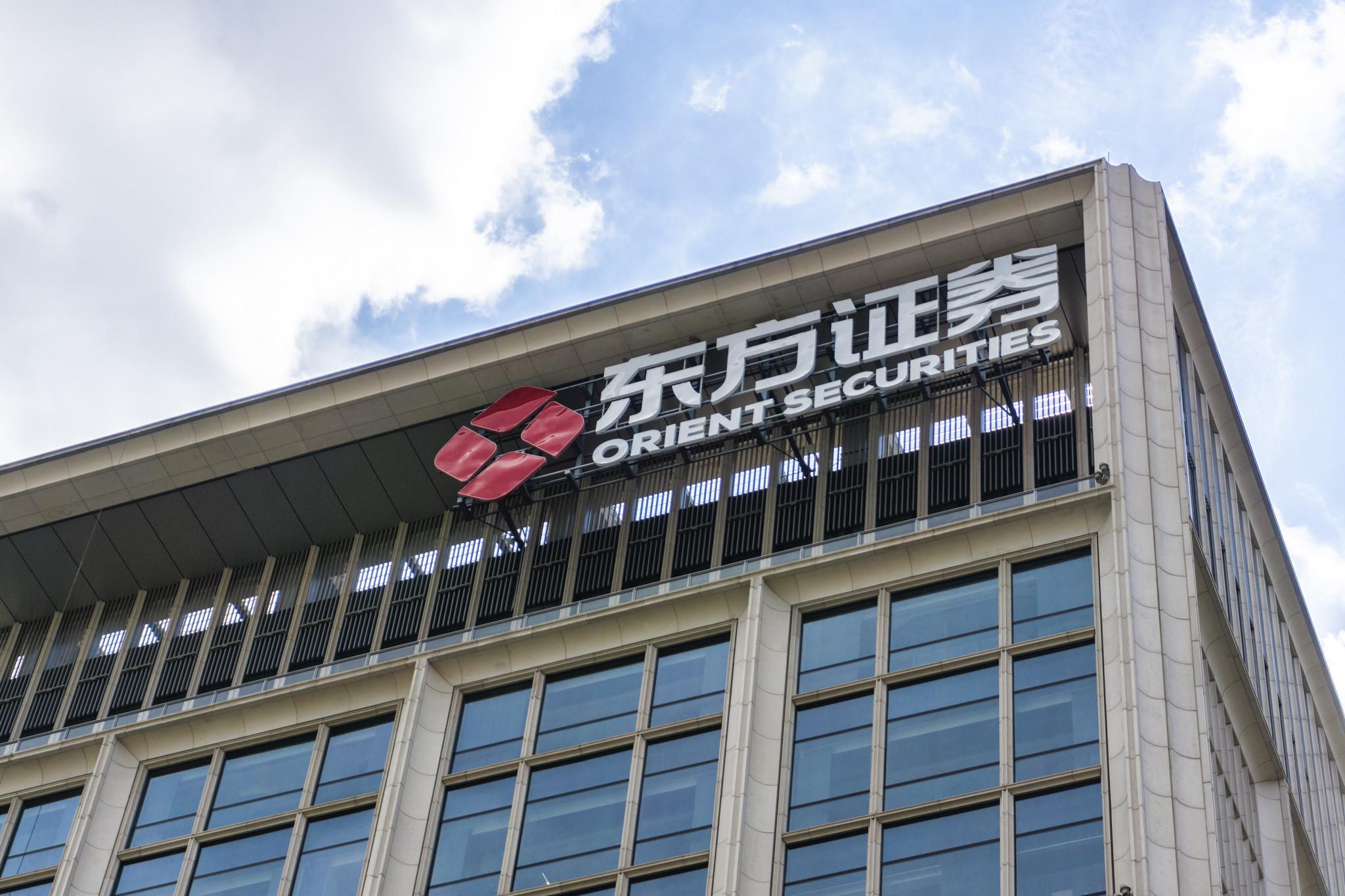 东方证券怎么样(东方证券怎么样看成夲和压力) 东方证券怎么样(东方证券怎么样看成夲和压力)