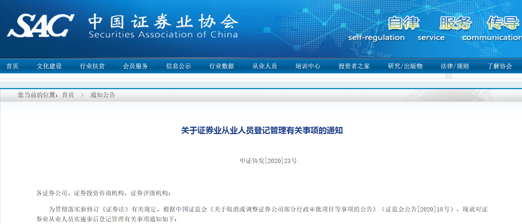 证券从业资格证什么时候(证券从业资格证什么时候发证书) 证券从业资格证什么时候(证券从业资格证什么时候发证书)