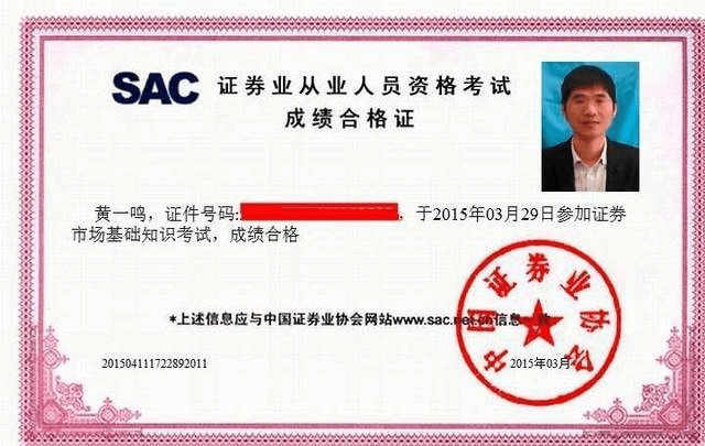 证券从业资格证什么时候(证券从业资格证什么时候发证书) 证券从业资格证什么时候(证券从业资格证什么时候发证书)