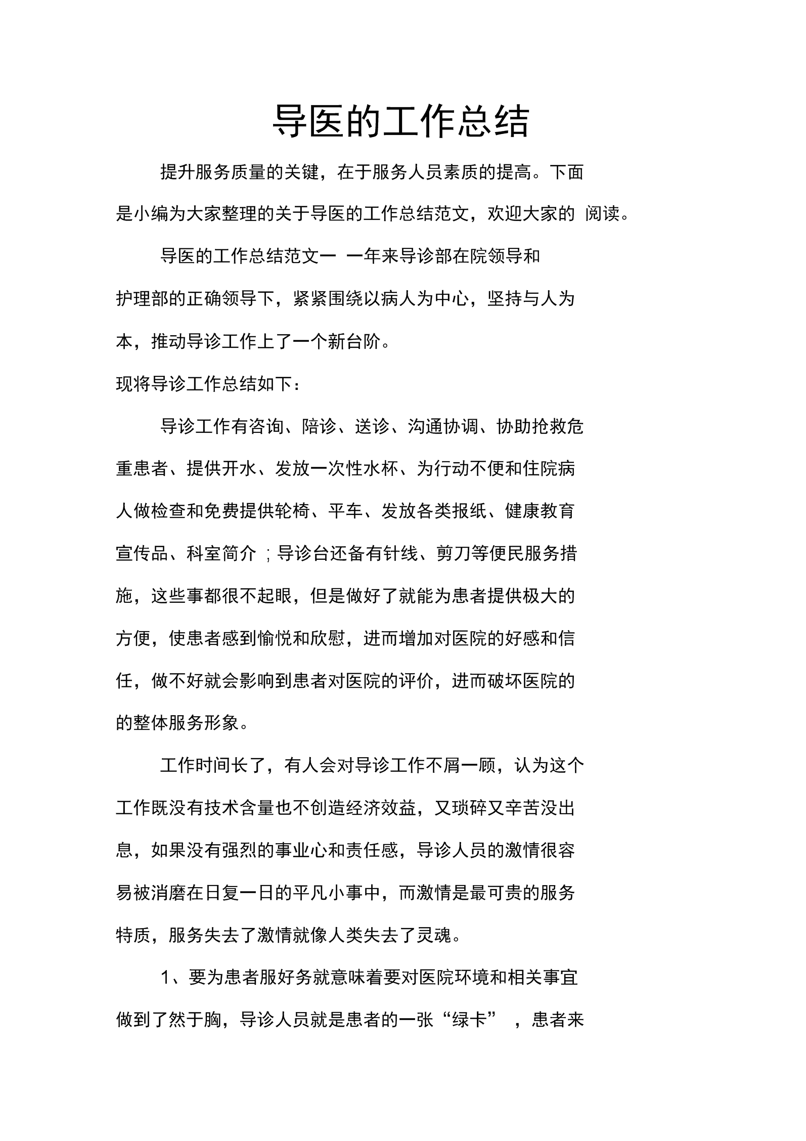 证券工作总结(证券工作总结报告) 证券工作总结(证券工作总结报告)