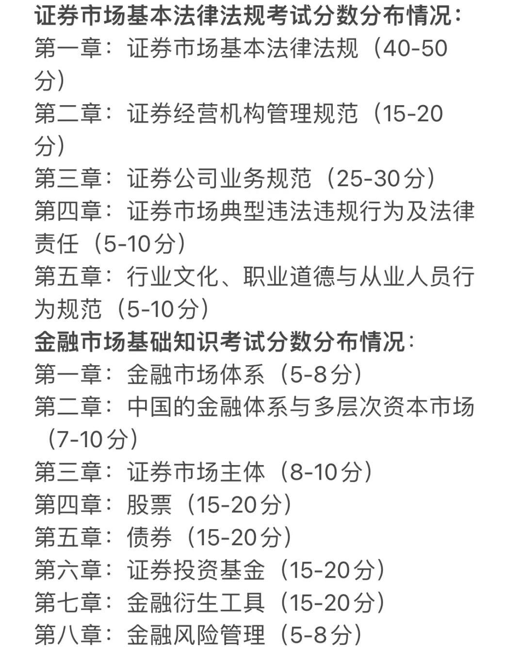 证券从业资格难吗(证券从业资格难不难考) 证券从业资格难吗(证券从业资格难不难考)