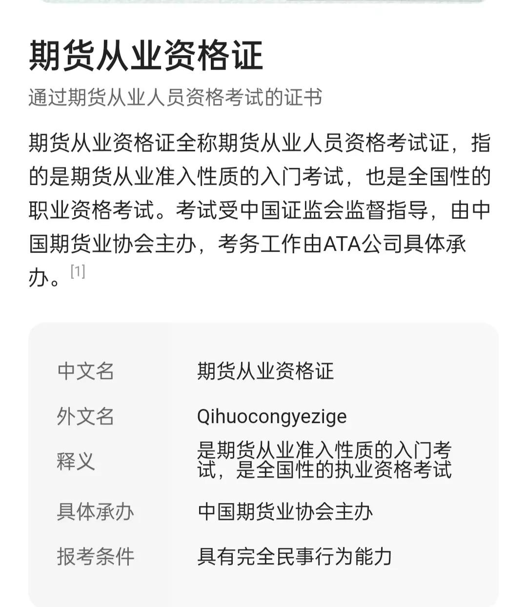 证券从业资格难吗(证券从业资格难不难考) 证券从业资格难吗(证券从业资格难不难考)