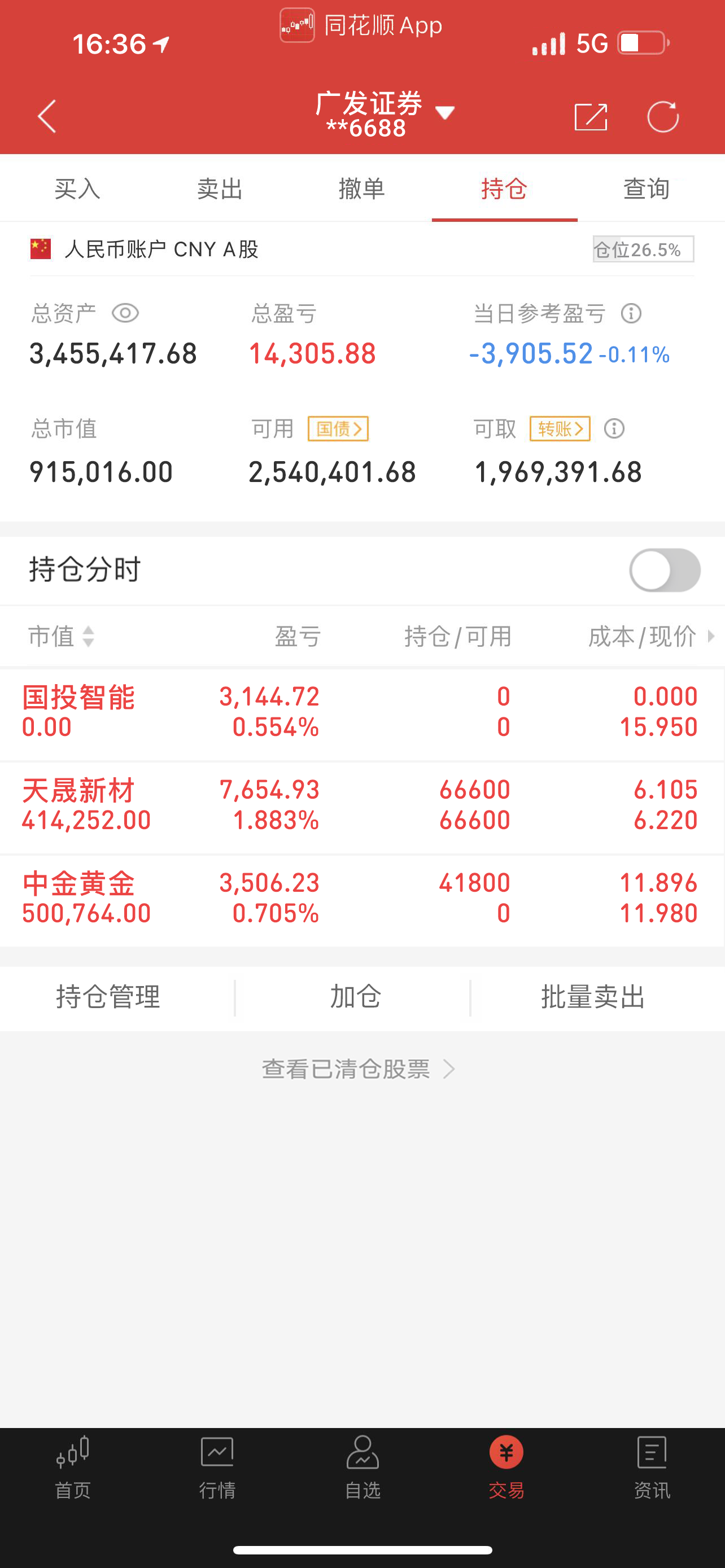 银河证券交易软件(银河证券交易软件怎样升级) 银河证券交易软件(银河证券交易软件怎样升级)