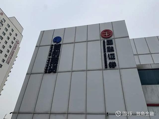 西部证券公司(西部证券公司离职率很高吗) 西部证券公司(西部证券公司离职率很高吗)