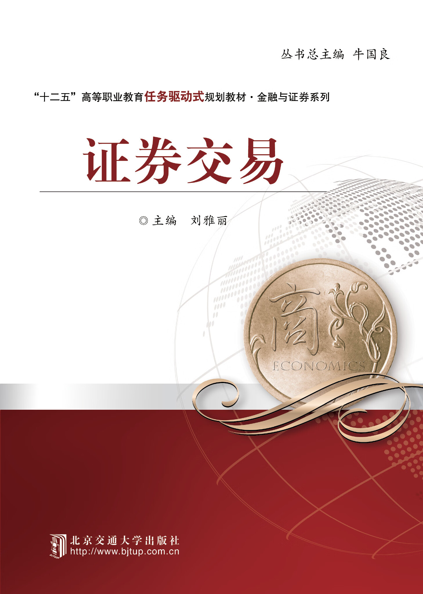 证券如何交易(证券怎么买入卖出)