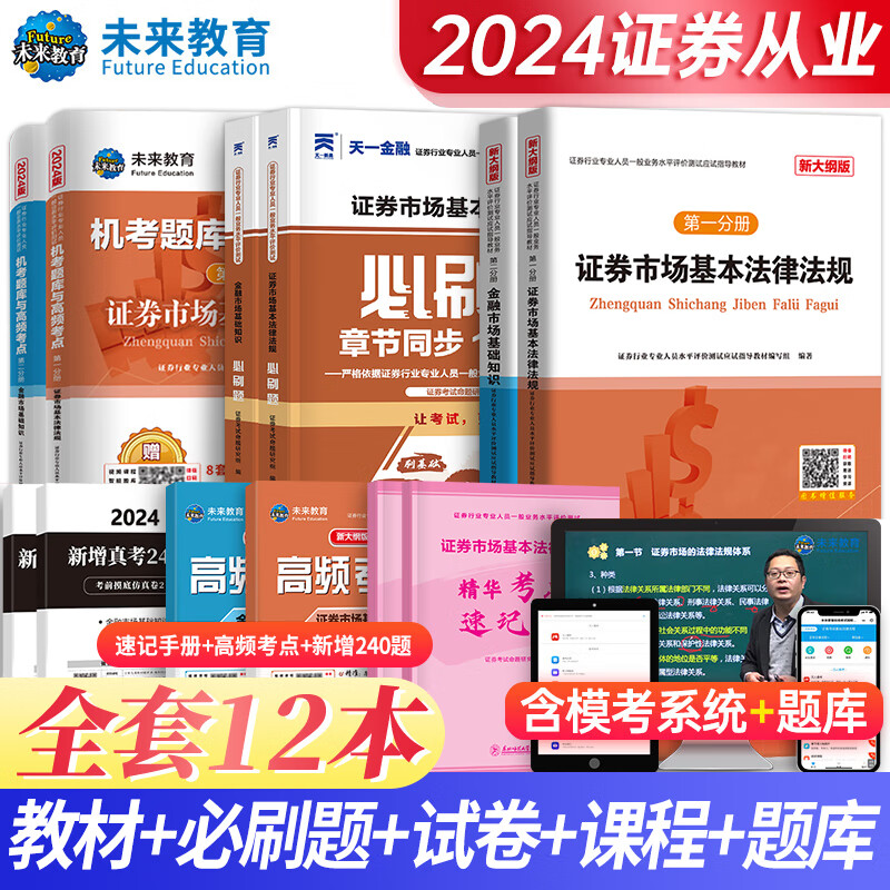 证券从业资格考试大纲(证券从业资格证2021考纲)