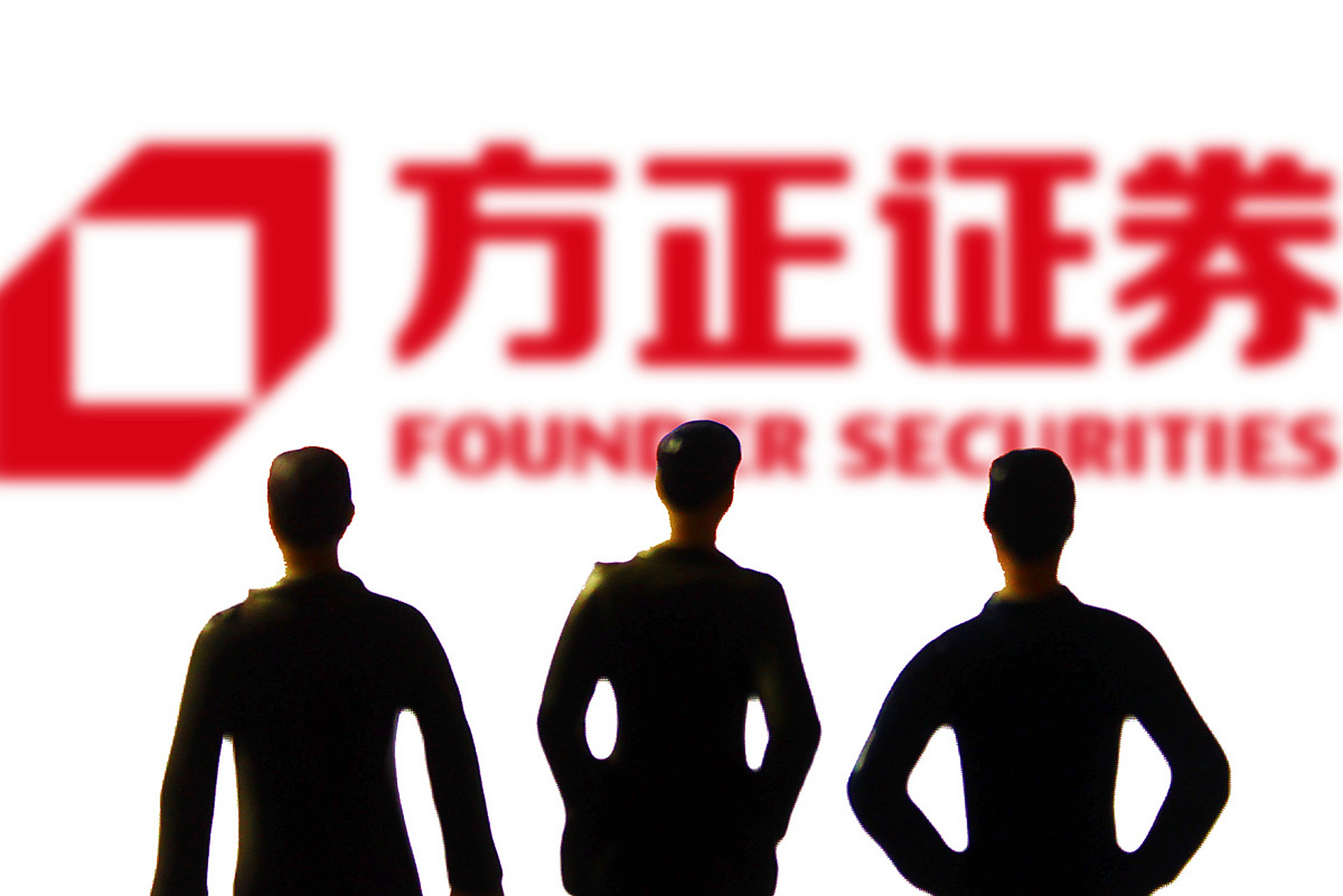 方正证券股份有限公司(www95571cn小方电脑版) 方正证券股份有限公司(www95571cn小方电脑版)