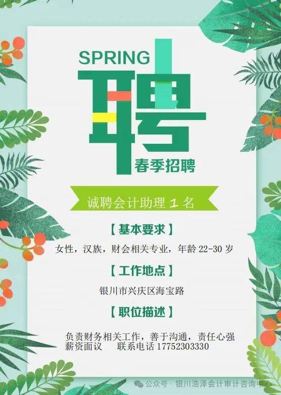 财通证券招聘(财通证券招聘官网) 财通证券招聘(财通证券招聘官网)