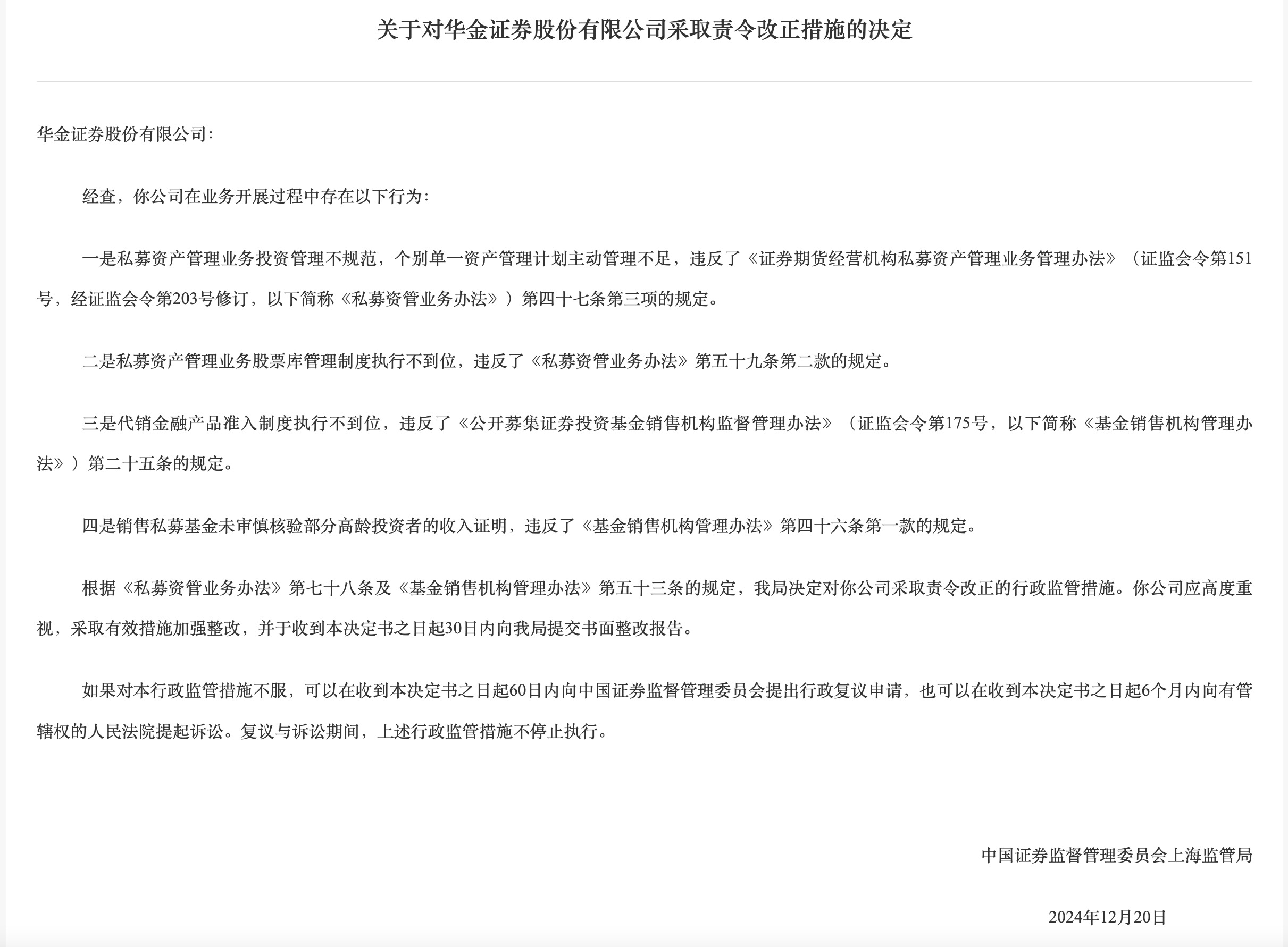 证券从业资格难吗(证券从业资格证有多难考)