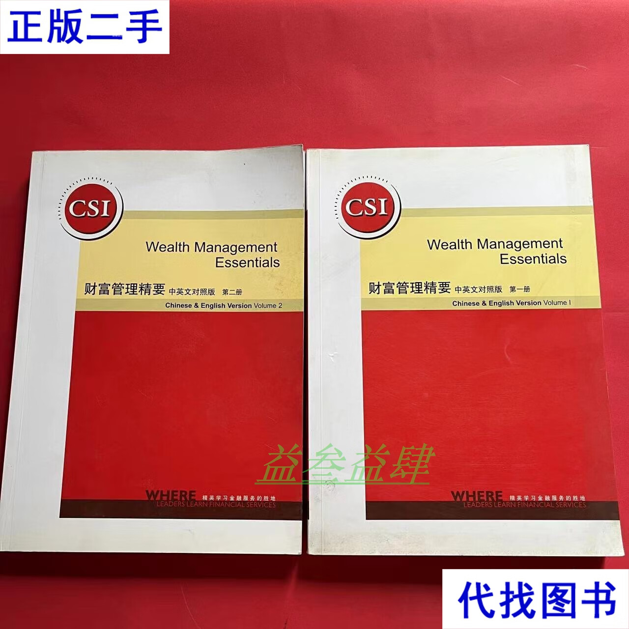 证券财富管理(证券财富管理业务) 证券财富管理(证券财富管理业务)