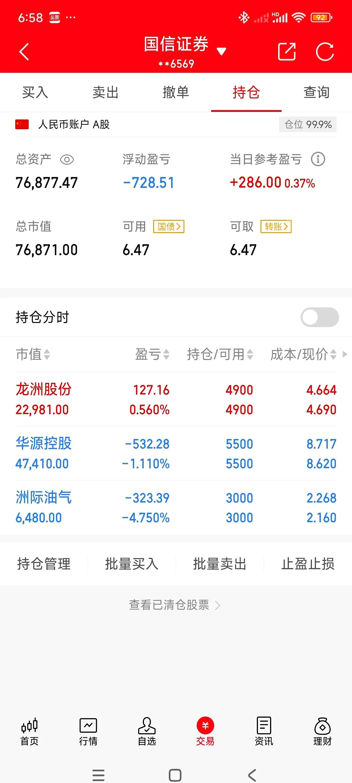 证券提成(证券公司提成) 证券提成(证券公司提成)