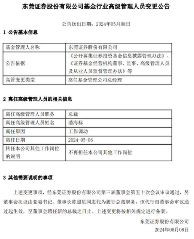 东莞证券ipo(东莞证券ipo最新消息)