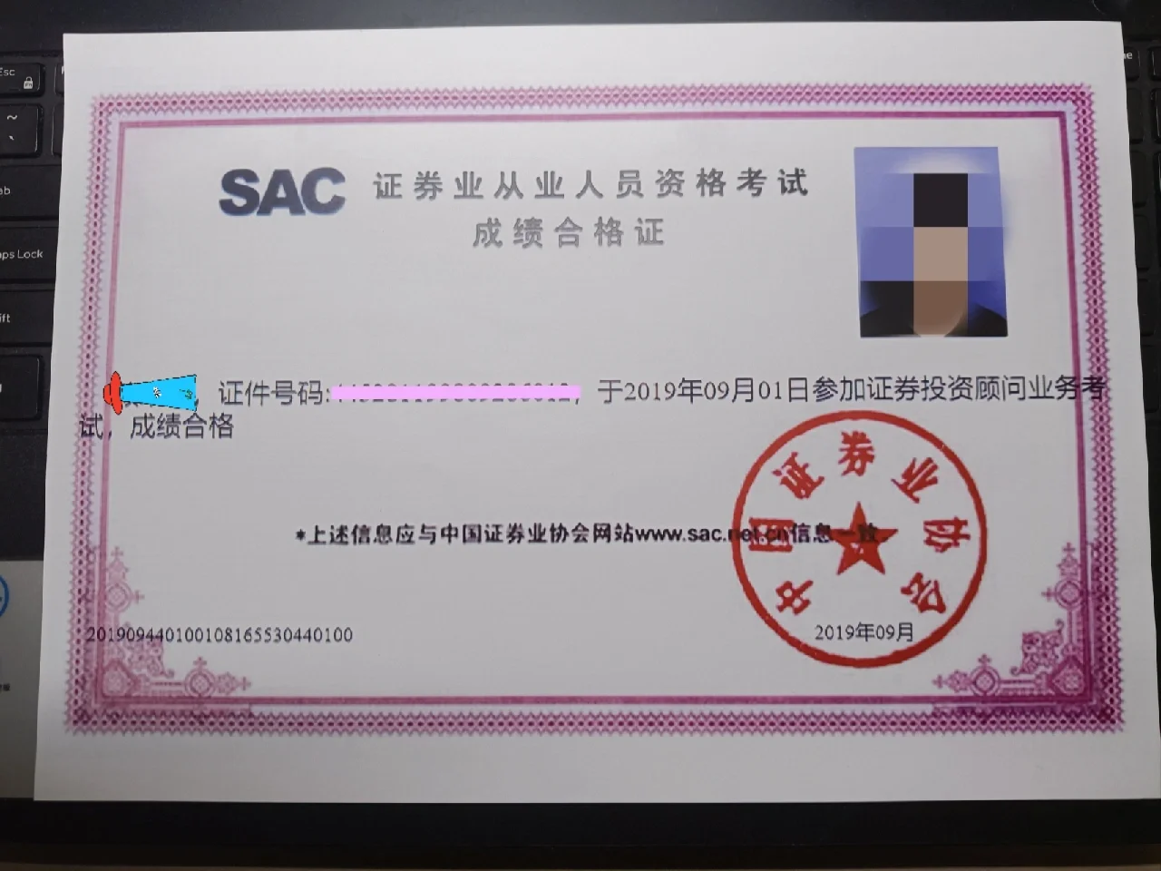 证券从业证书领取(证券从业证书怎么领)