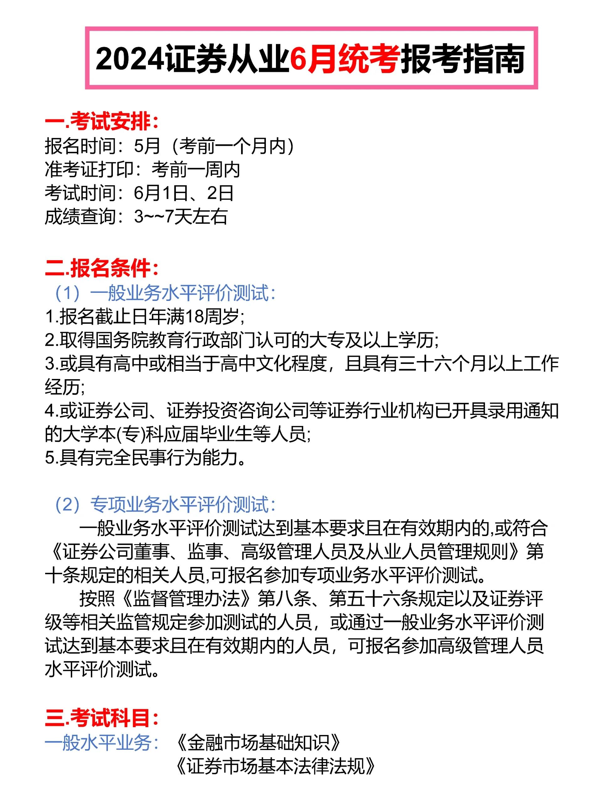 证券从业资格考试培训(证券从业资格考试培训视频) 证券从业资格考试培训(证券从业资格考试培训视频)