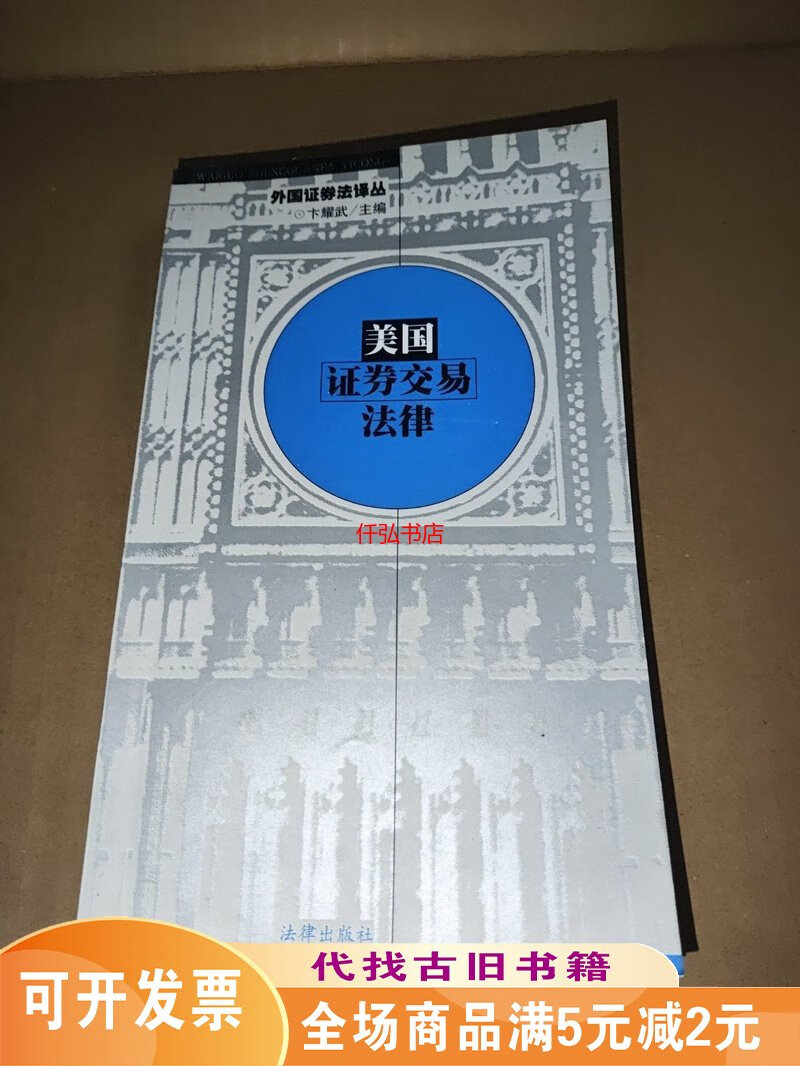 美国证券交易(美国证券交易所)