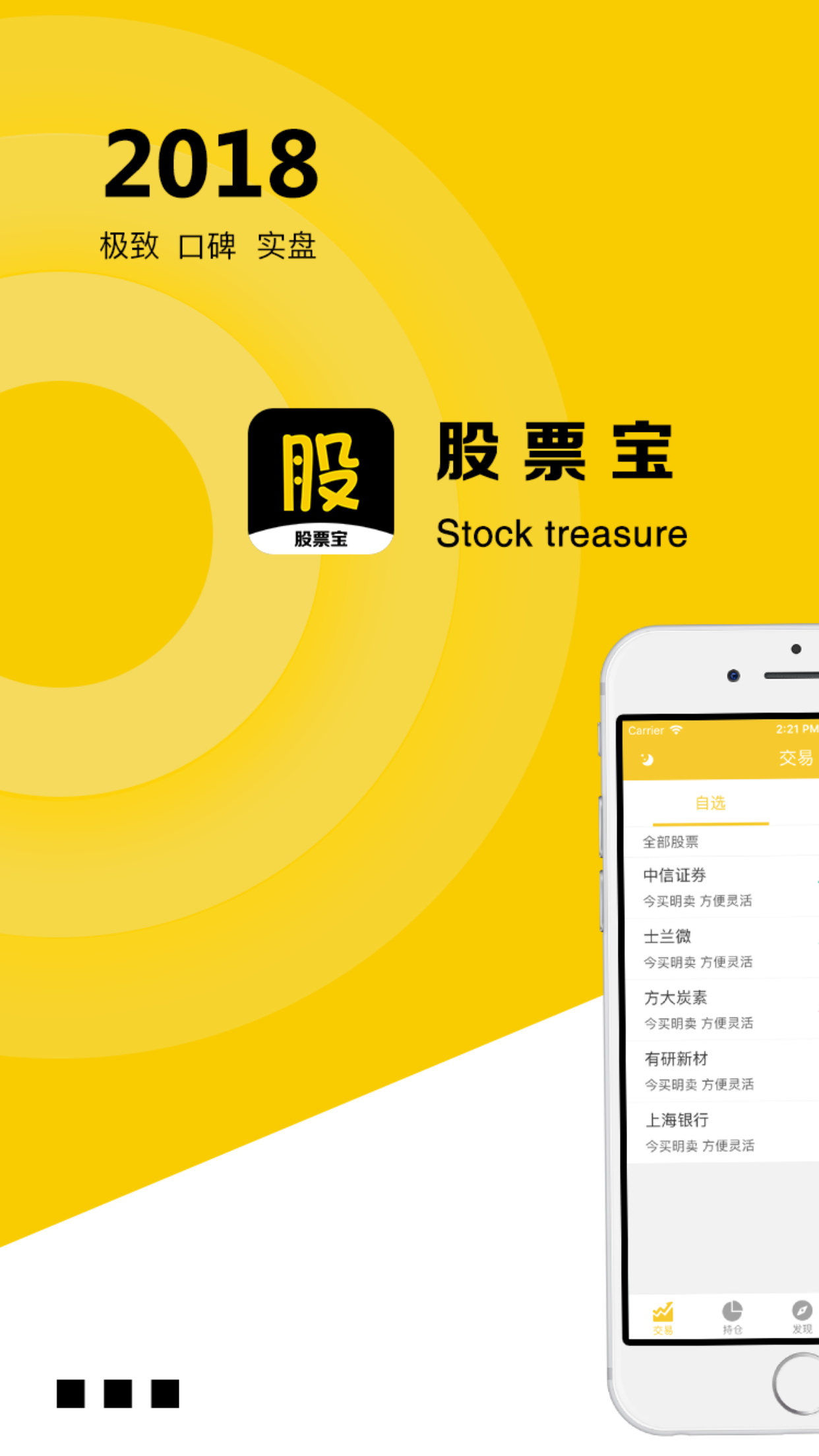 宏源证券交易软件(宏源证券交易软件怎么样) 宏源证券交易软件(宏源证券交易软件怎么样)