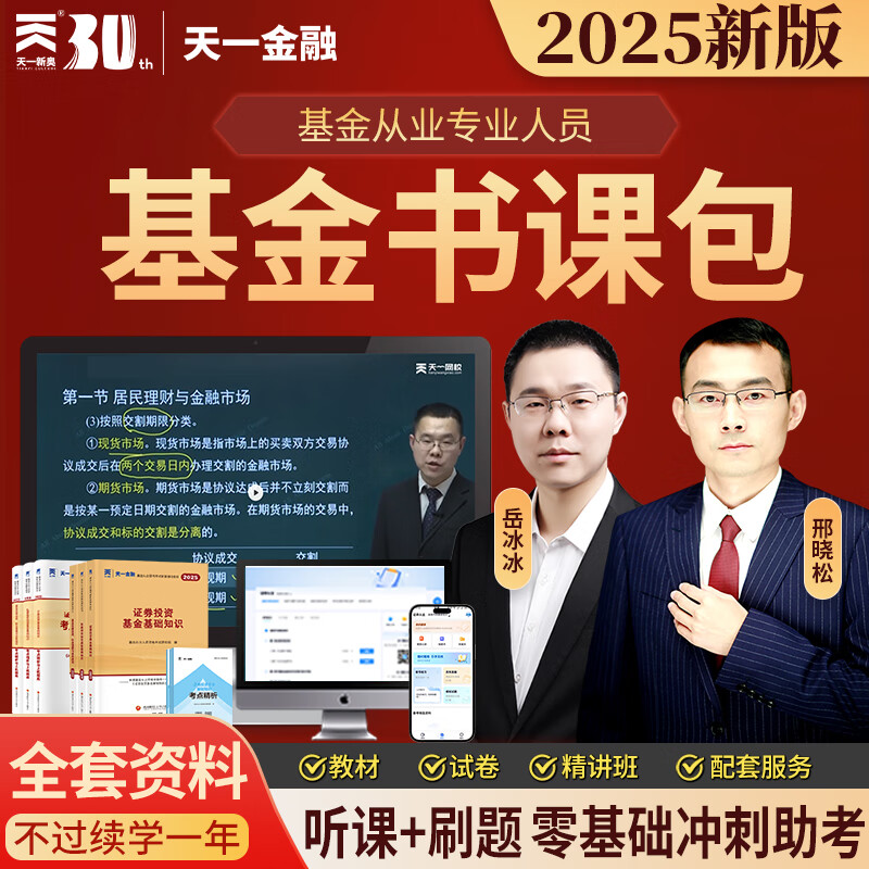 证券从业资格考试书(证券从业资格考试官方用书) 证券从业资格考试书(证券从业资格考试官方用书)