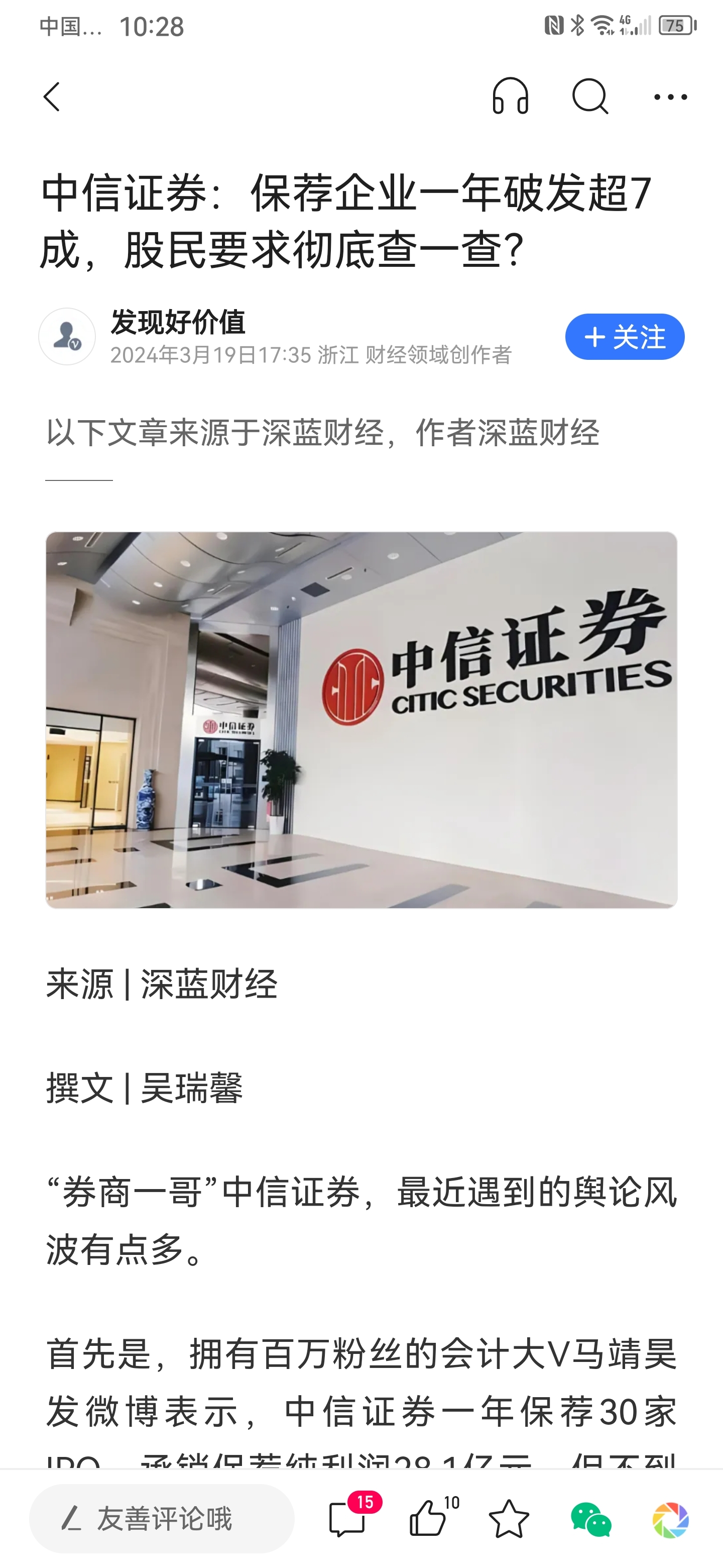 中信证券销户(中信证券销户后银行卡还要解绑吗) 中信证券销户(中信证券销户后银行卡还要解绑吗)