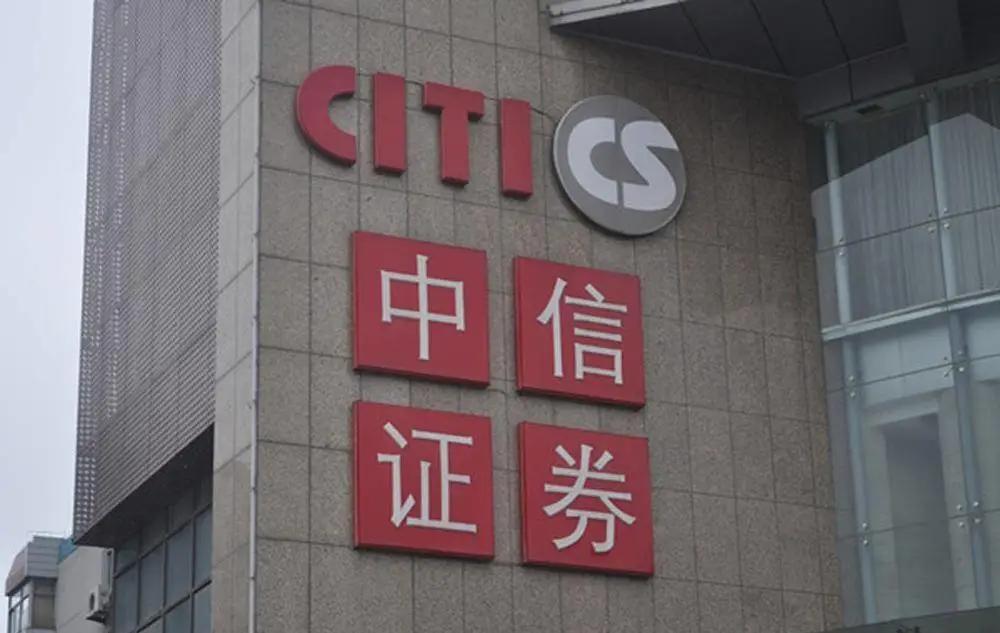 中信证券销户(中信证券销户后银行卡还要解绑吗) 中信证券销户(中信证券销户后银行卡还要解绑吗)