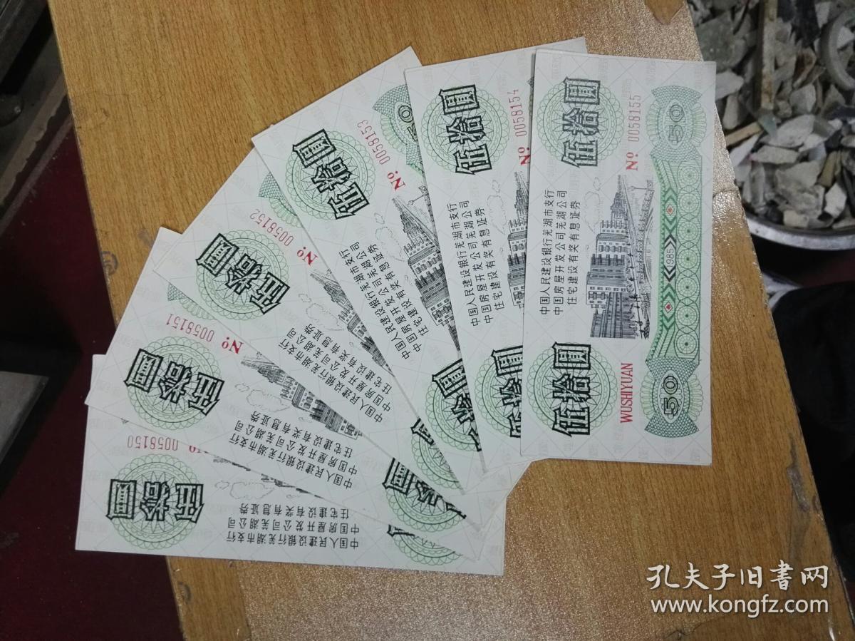 证券票是什么(证券的票面是指)