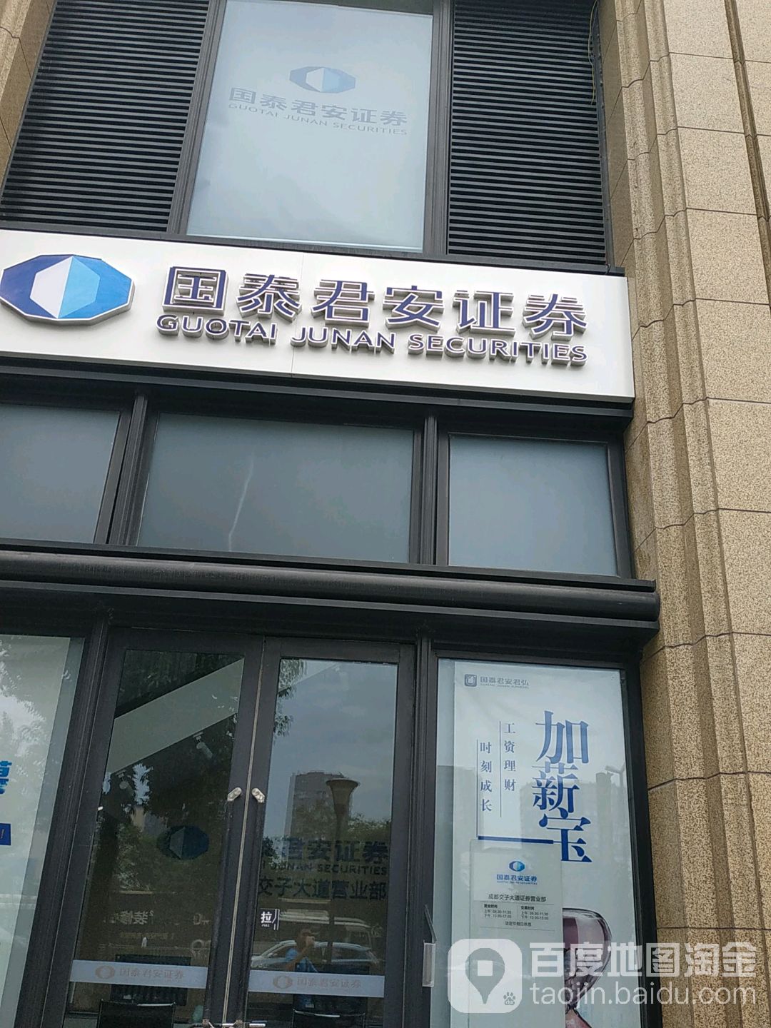 国泰君安证券官方(国泰君安证券官网app下载)