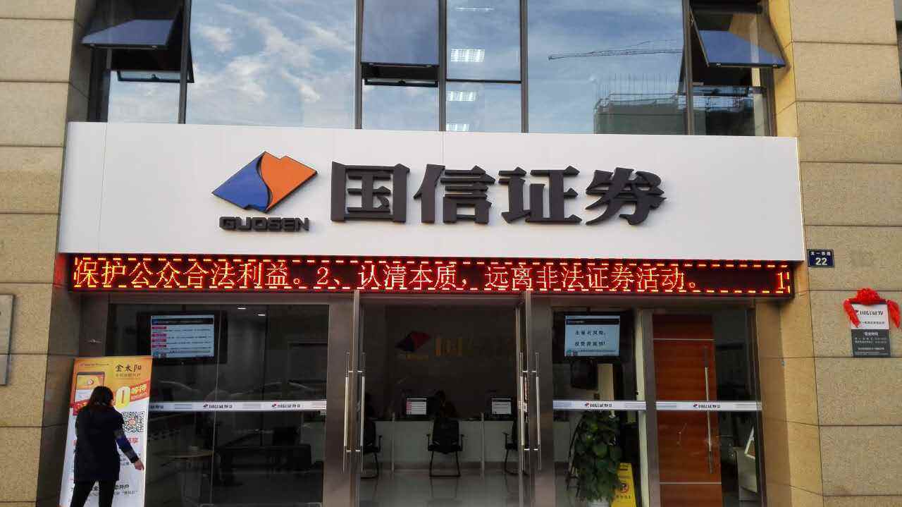 国信证券电话(国信证券电话号码多少) 国信证券电话(国信证券电话号码多少)