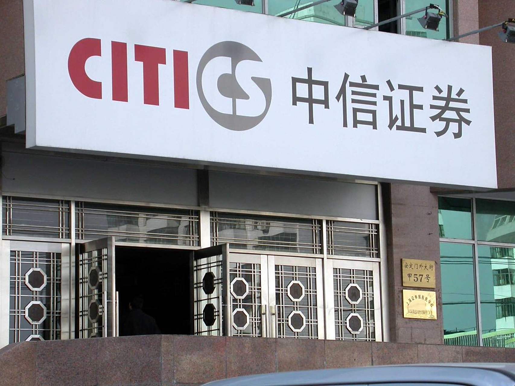 中信证券官网下载(国信证券下载官网下载) 中信证券官网下载(国信证券下载官网下载)