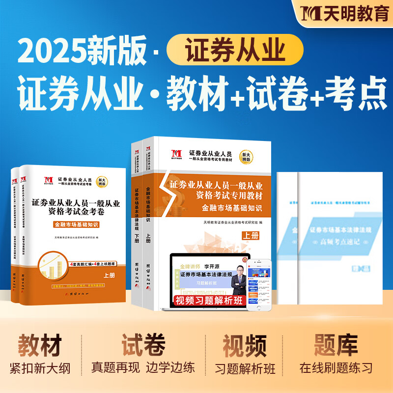 证券一般从业资格考试(证券一般从业资格考试成绩有效期) 证券一般从业资格考试(证券一般从业资格考试成绩有效期)