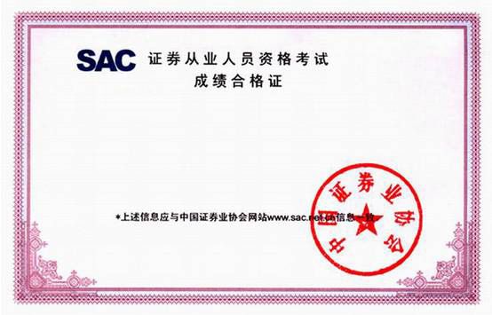 证券咨询牌照(证券咨询牌照图片) 证券咨询牌照(证券咨询牌照图片)