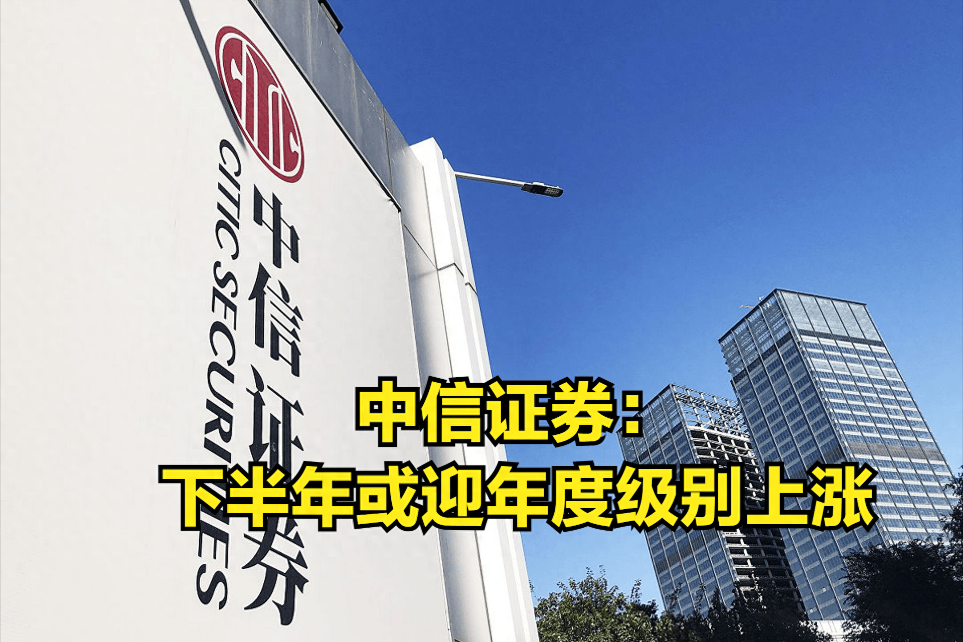 中信证券交易软件(中信证券交易软件中可用资金) 中信证券交易软件(中信证券交易软件中可用资金)