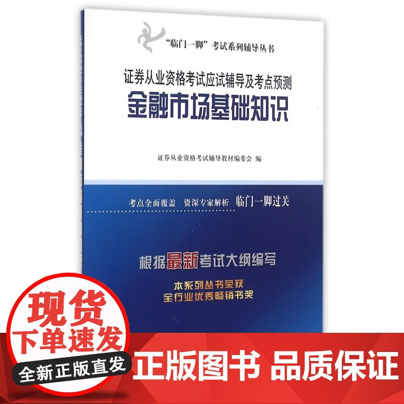 证券从业辅导(证券从业辅导书籍推荐) 证券从业辅导(证券从业辅导书籍推荐)