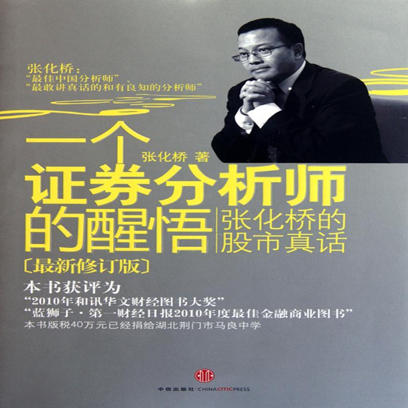 证券分析员(证券分析员需要什么学历) 证券分析员(证券分析员需要什么学历)