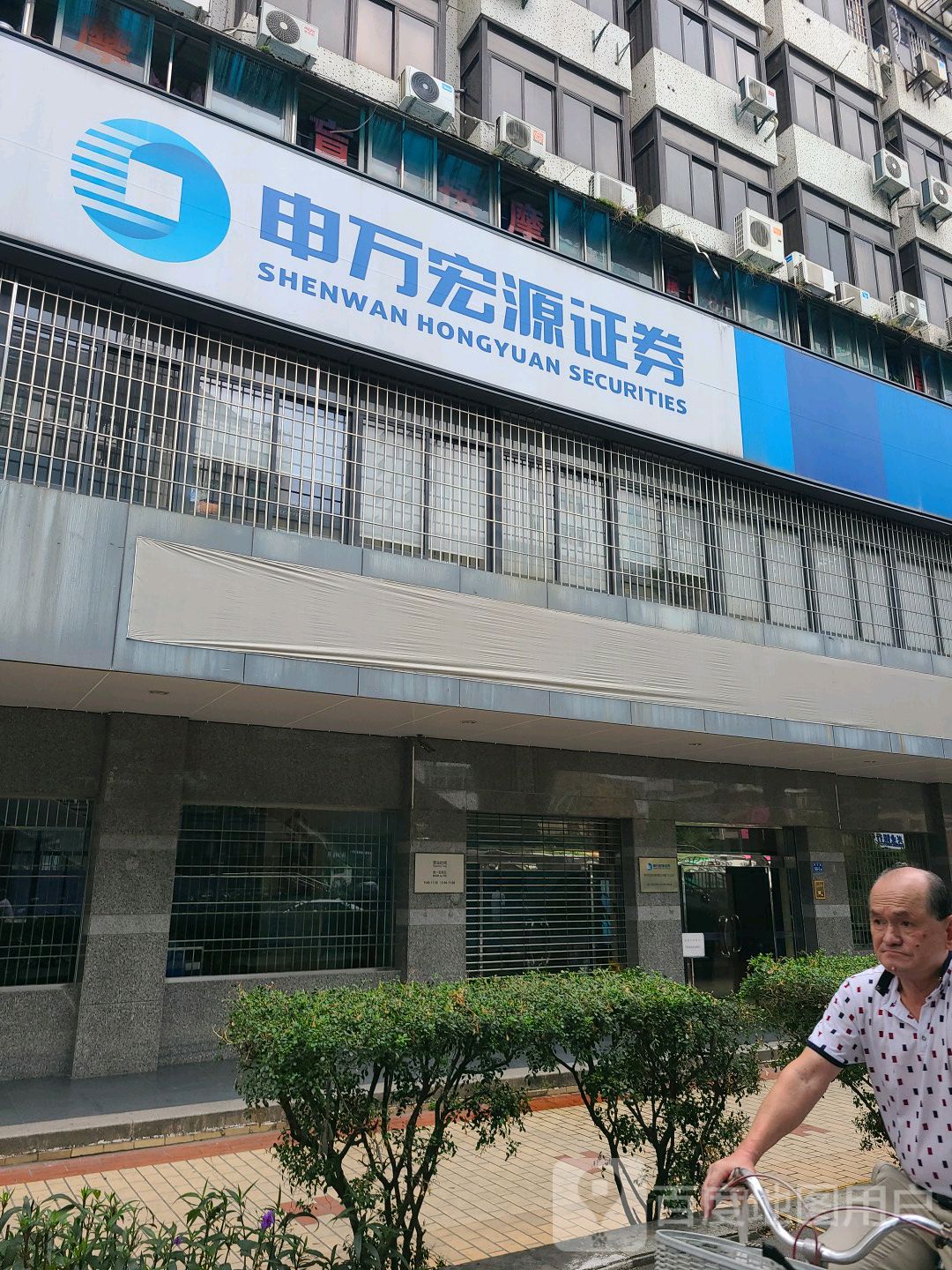 申宏证券(申宏证券官网) 申宏证券(申宏证券官网)