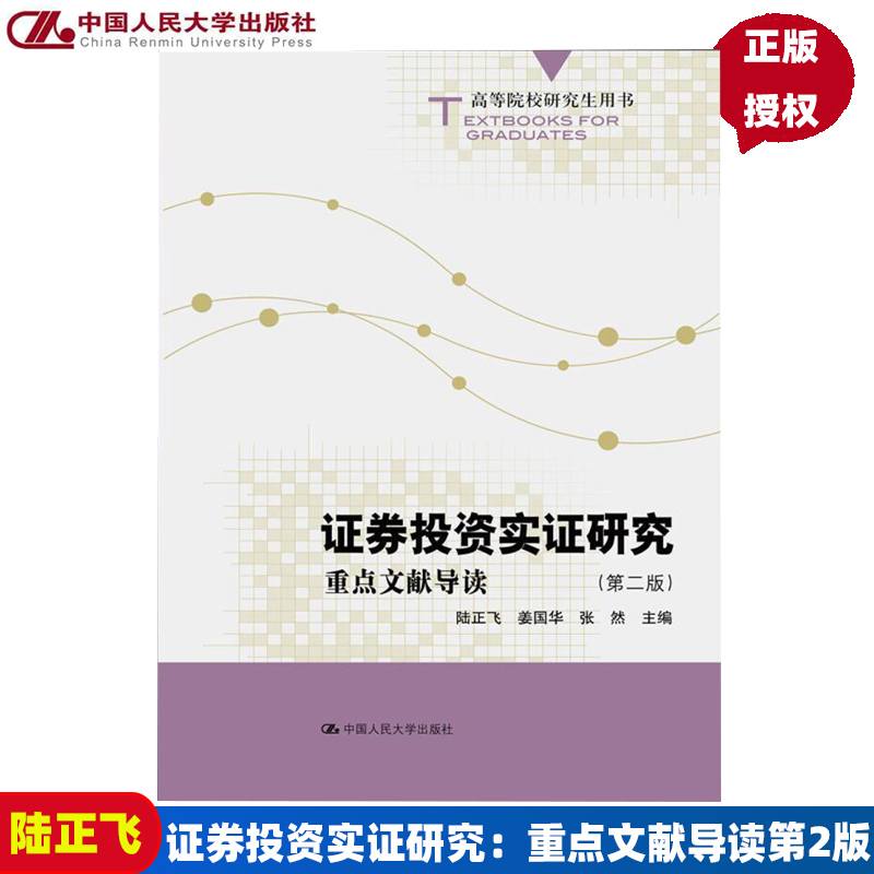 证券研究生(证券研究生出来工资多少钱?) 证券研究生(证券研究生出来工资多少钱?)