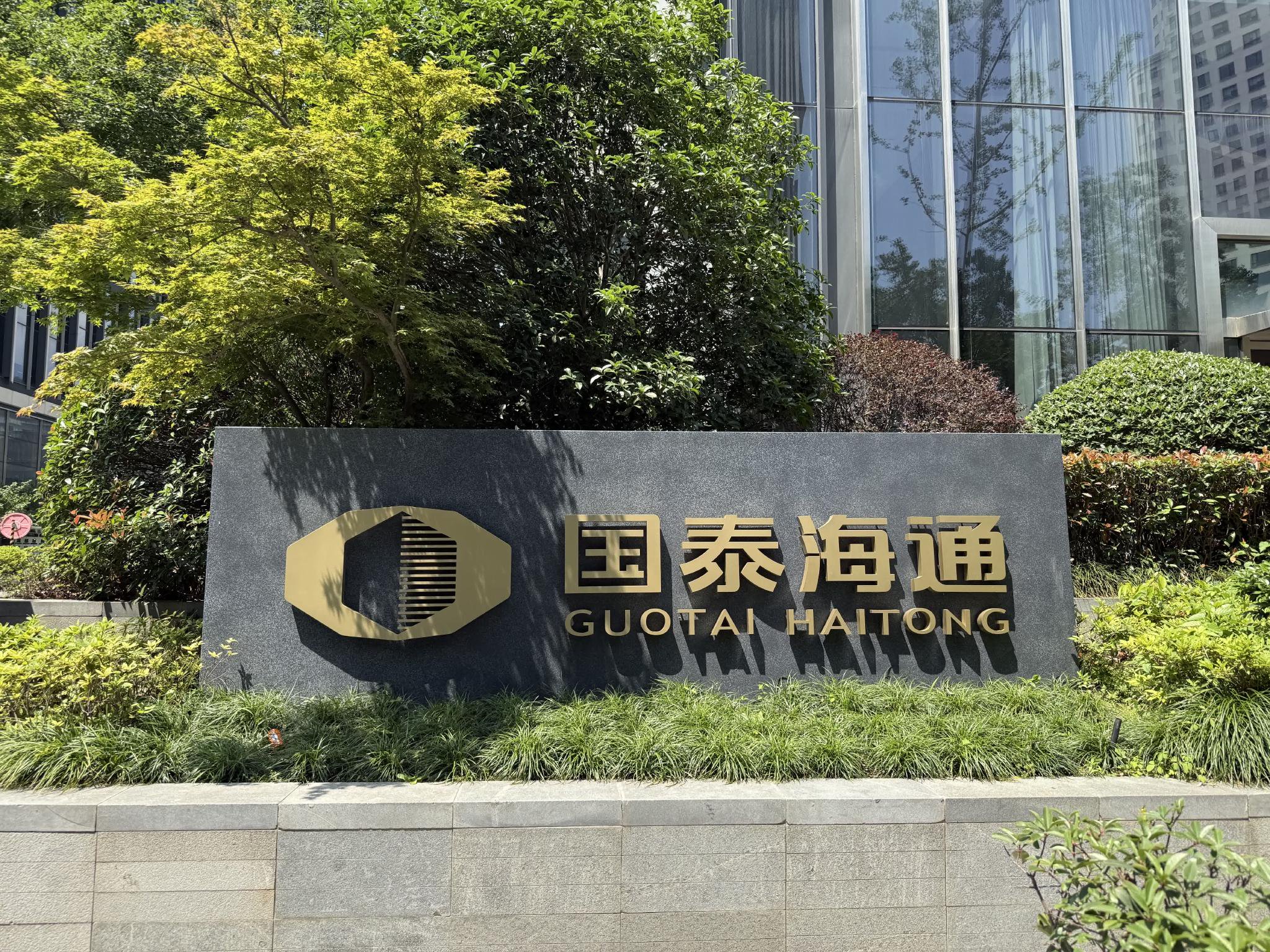 国泰证券官网(国泰证券官网电话) 国泰证券官网(国泰证券官网电话)