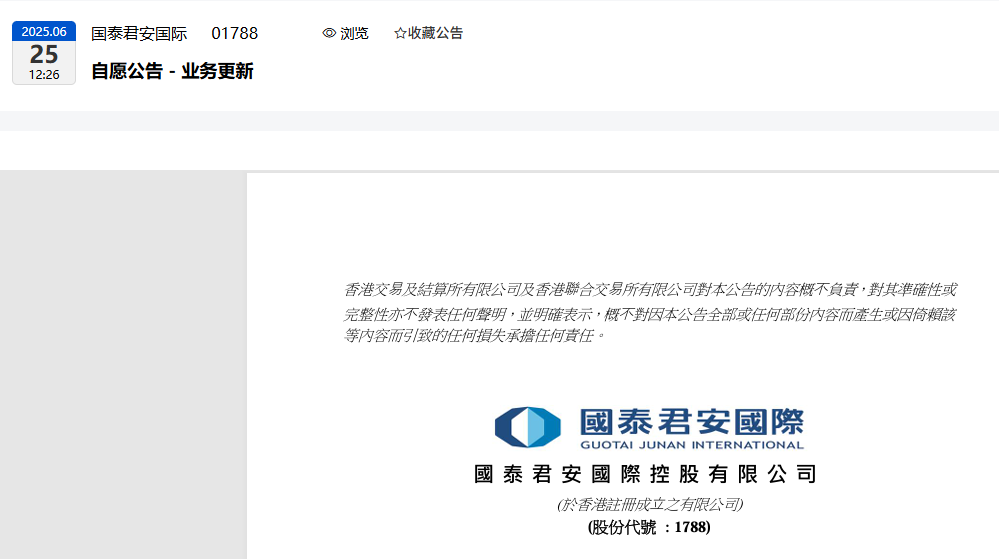 国泰证券官网(国泰证券官网电话) 国泰证券官网(国泰证券官网电话)