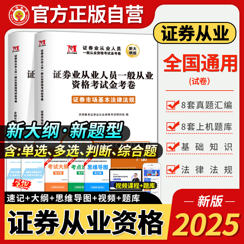 证券从业资格考试大纲(证券从业资格考试大纲什么时候出) 证券从业资格考试大纲(证券从业资格考试大纲什么时候出)
